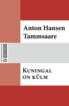 Anton Tammsaare - Kooli Alma