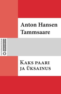 Anton Tammsaare - Kaks paari ja üksainus