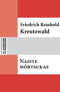Friedrich Reinhold Kreutzwald - Tark mees taskus