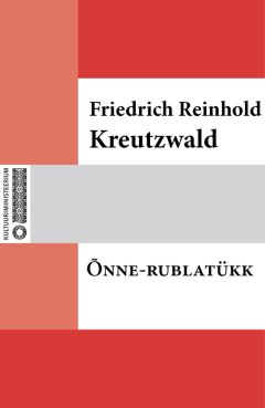 Friedrich Reinhold Kreutzwald - Naiste mõrtsukas