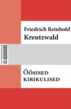 Friedrich Reinhold Kreutzwald - Vägev vähk ja täitmatu naine