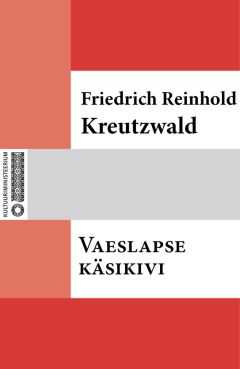 Friedrich Reinhold Kreutzwald - Võllamehikesed