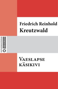 Friedrich Reinhold Kreutzwald - Tark mees taskus