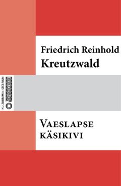 Friedrich Reinhold Kreutzwald - Rohkesti tasutud heategu