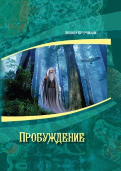 Алексей Бурганов - Больничный гость. Страницы, написанные в темноте