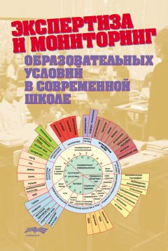 Наталья Конасова - Общественная экспертиза качества школьного образования