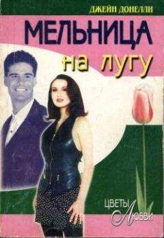 Рут Валентайн - Брось вызов судьбе