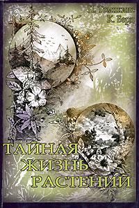 Алексей Волков - Тайная история комиксов. Герои. Авторы. Скандалы