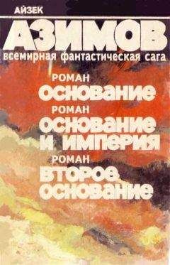Юрий Иванович - Принцесса звёздного престола