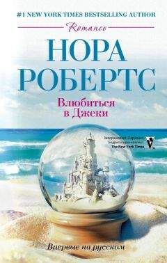 Джеки Браун - Просто мужчина и просто женщина