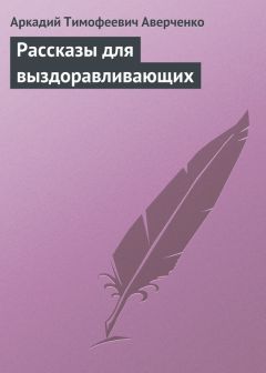 Василь Ткачев - Под городом Горьким (сборник)