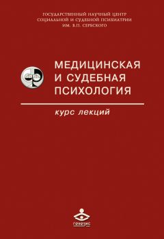 Ирина Старосветская - Варикоз и варикозная болезнь нижних конечностей