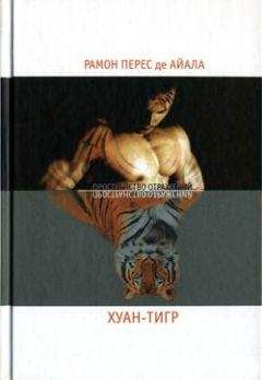 Владислав Реймонт - Мужики