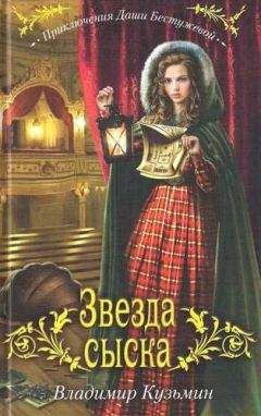 Анна Устинова - Тайна «Коварной русалки»