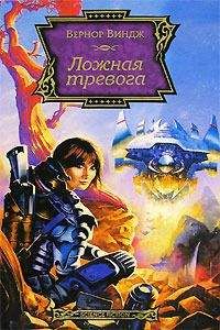 Джоан Виндж - Снежная королева