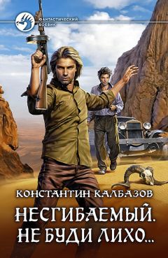 Вячеслав Васильев - ГоТМ. Книга первая