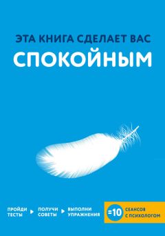 Сандра Барк - Книга о теле