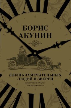 Борис Хайкин - Депортация в ад, или Голоса из преисподней
