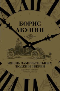 Александр Аннин - Как уйти в монахи и что из этого может получиться