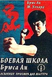 О Богачева - Школа выживания, или 56 способов защиты вашего ребенка от преступления