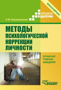 Константин Романов - Психологическая культура личности