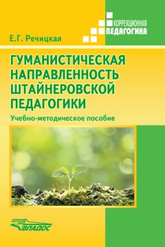 Марина Фесенко - Педагогическая и учебно-исследовательская практика