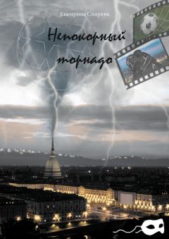 Константин Печорин - Заметки холостяка. Под ред. Алис Кальт