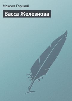 Максим Горький - Годовщина исторического постановления