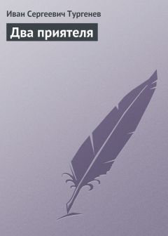Болеслав Маркевич - Лесник