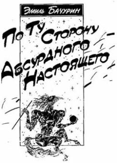 Николай Свешников - Воспоминания пропащего человека