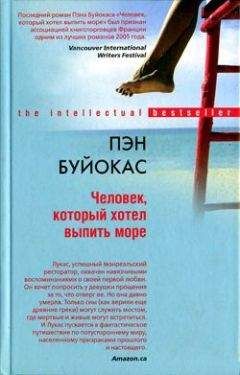 Эрвин Штриттматтер - Чудодей