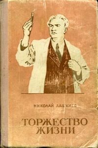 Ирина Мутовчийская - Экологическая полиция. Хайшенвей