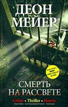 Скотт Мариани - Сокровище еретика