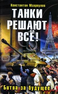 Фарход Хабибов - Дивизия особого назначения. Освободительный поход