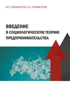 Михаил Дудин - Основы предпринимательства: учебное пособие