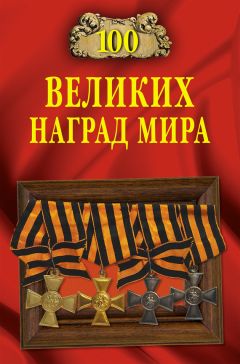 Андрей Белов - Джордано Бруно. От звезд к звездам