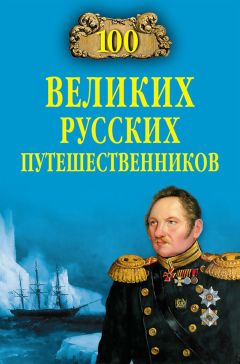 Александр Широкорад - Битва за Русскую Арктику