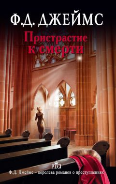 Стюарт Макбрайд - Колыбельная для жертвы