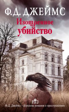 Стюарт Макбрайд - Колыбельная для жертвы