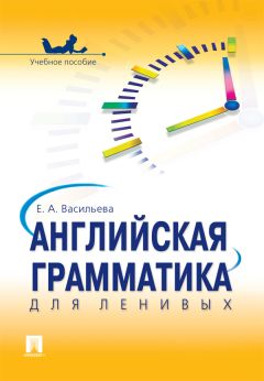Марина Баронова - Русский язык. Полный справочник для подготовки к ГИА