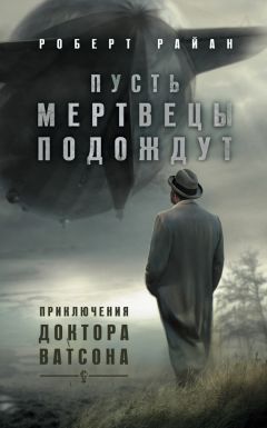 Сибери Куинн - Ужас на поле для гольфа. Приключения Жюля де Грандена (сборник)