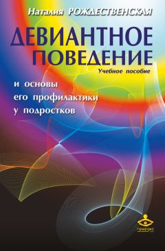 Анатолий Занковский - Психология лидерства. От поведенческой модели к культурно-ценностной парадигме