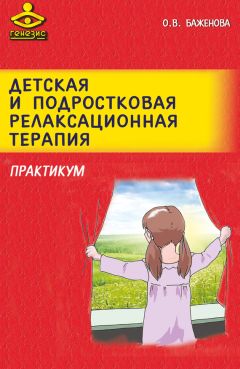 Элина Кальманович - Невроз. Тонкие ниточки души…