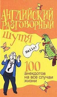 Нина Пусенкова - Английский язык. Практический курс для решения бизнес-задач