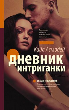 Адриана Суворова - Галатея. Мистический роман