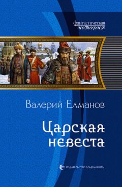 Эмиль Коста - Ведьма старая, ведьма молодая