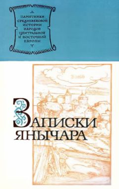 Сергей Поликанов - Разрыв. Записки атомного физика