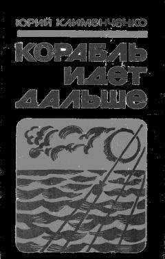 Юрий Петров - Партизанское движение в Ленинградской области (1941-1944)