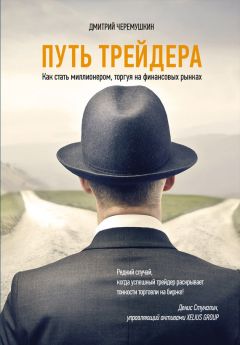 Грег Михаловски - На волне валютного тренда: Как предвидеть большие движения и использовать их в торговле на FOREX