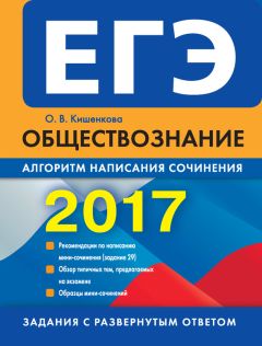 Ирина Юкина - Ответы на билеты по обществознанию. 9 класс